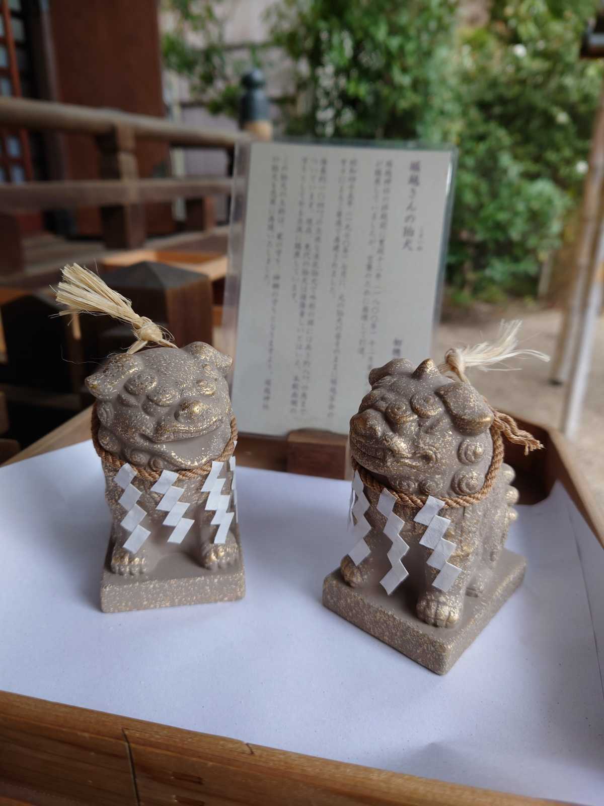 【堀越神社】 狛犬の土鈴　土田人形　縁起物　家守り　神棚　守り　狛犬 堀越神社】 狛犬の土鈴 土田人形 縁起物 家守り 神棚 守り 狛犬