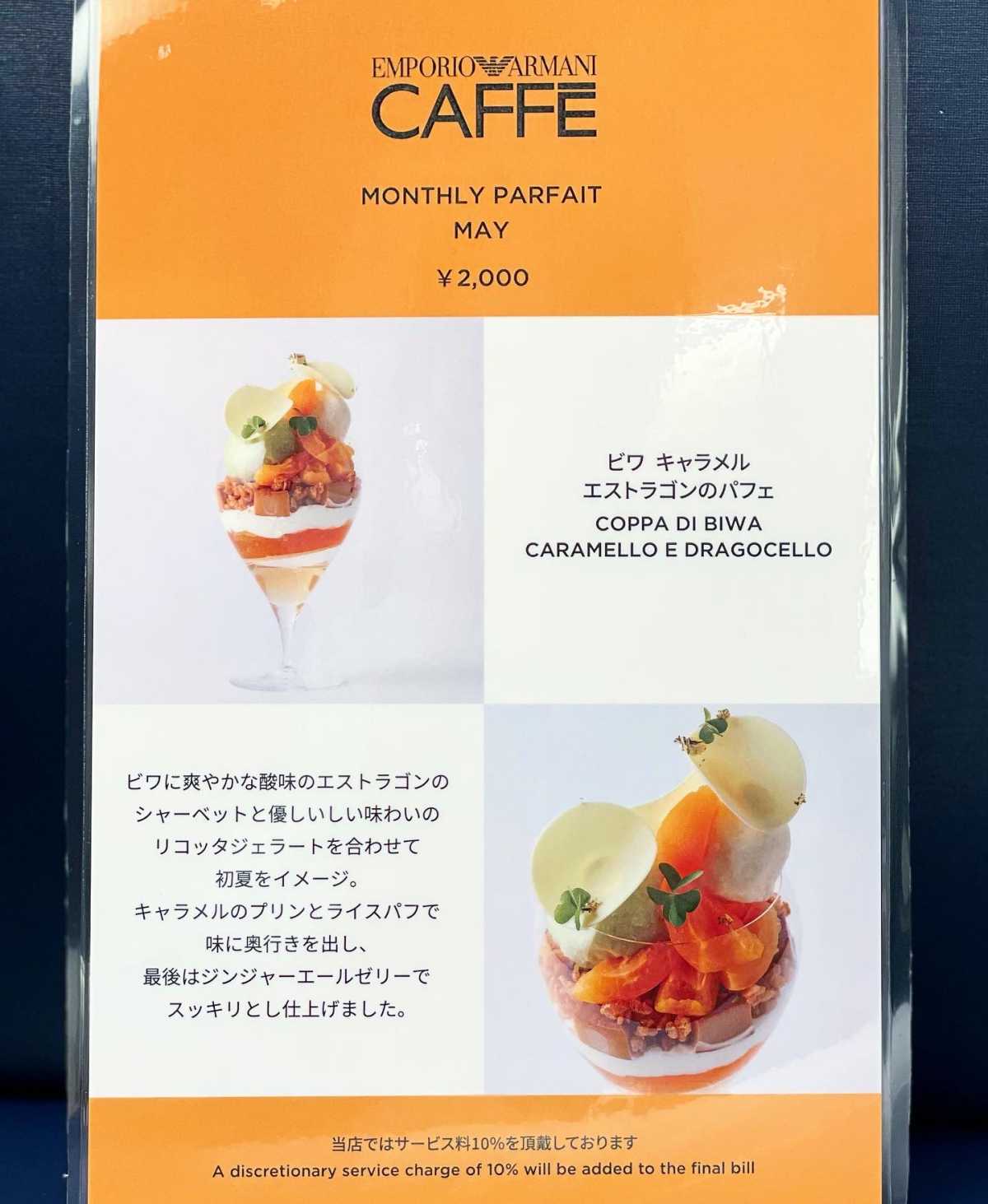 ひと足早い初夏を味わえる 心斎橋parco エンポリオアルマーニカフェ エンポリオアルマーニカフェ 心斎橋パルコ店の口コミ Triproud ひと足早い初夏を味わえる 心斎橋parco エンポリオアルマーニカフェ エンポリオアルマーニカフェ 心斎橋パルコ店の口コミ Triproud