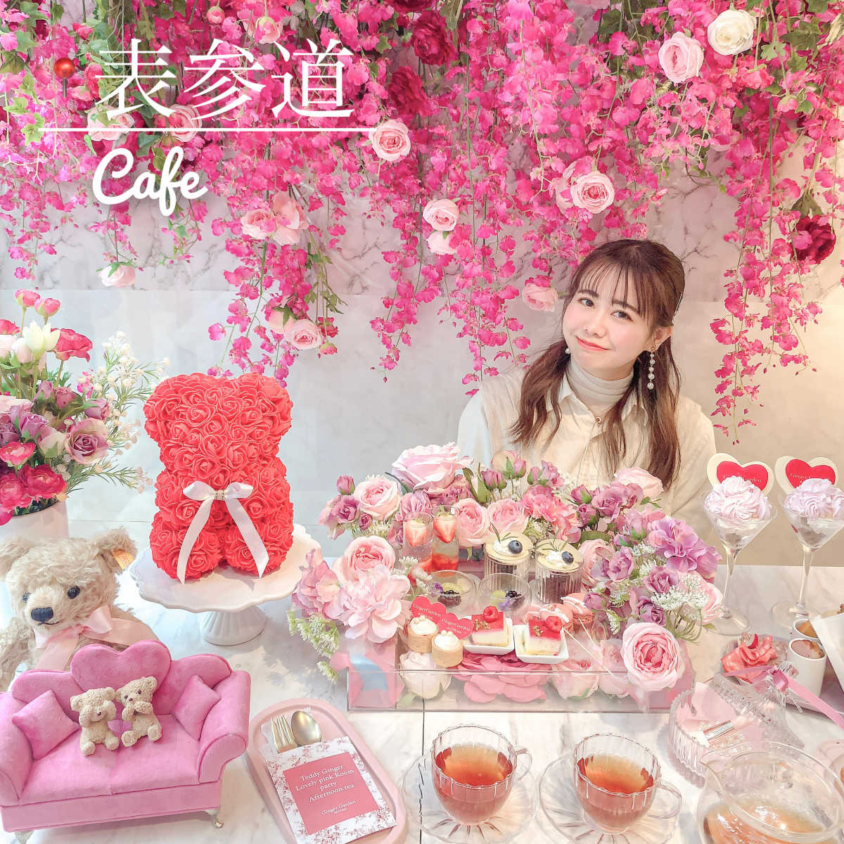 Ginger Garden AOYAMAの口コミ 【📍東京/表参道 】女子会おすすめアフタヌーンティー TRIPROUD