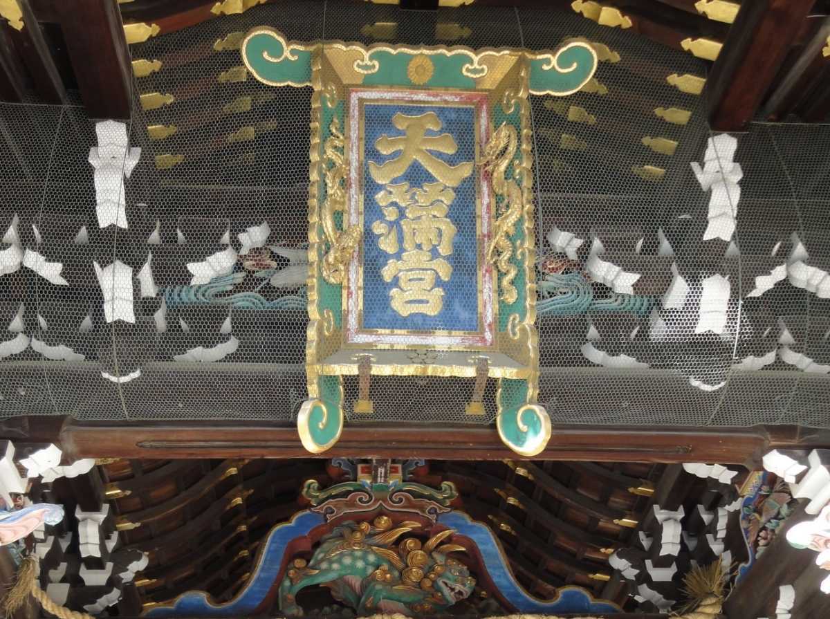 学問の神様の菅原道真公が祭らる神社 北野天満宮の口コミ Triproud