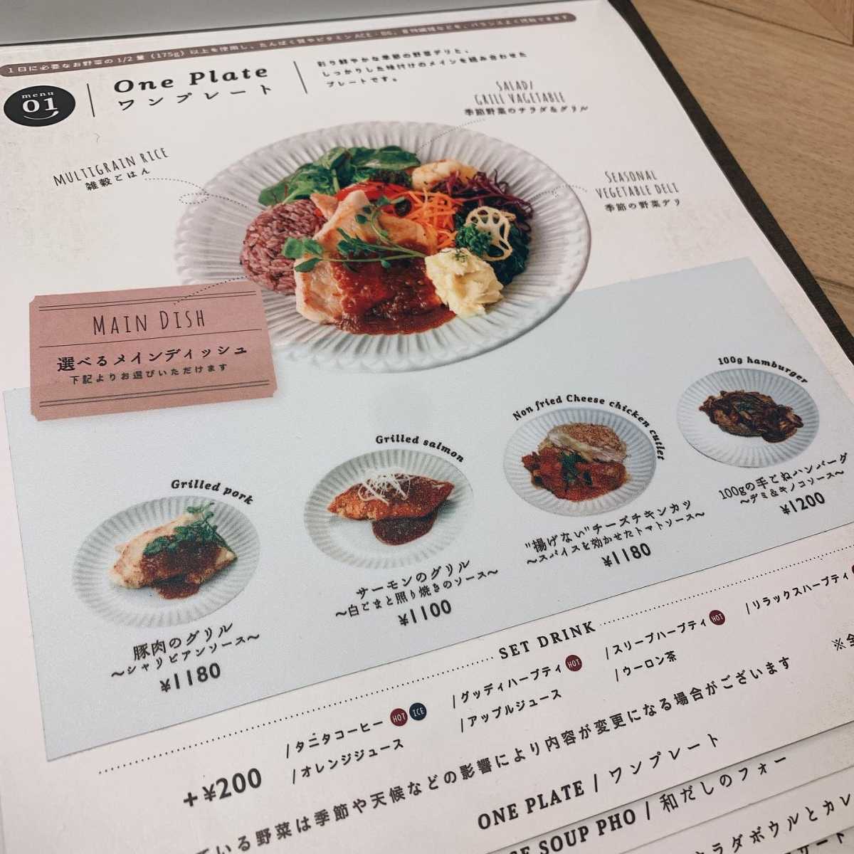 満腹 ヘルシーランチ タニタカフェ コレド室町店の口コミ Triproud