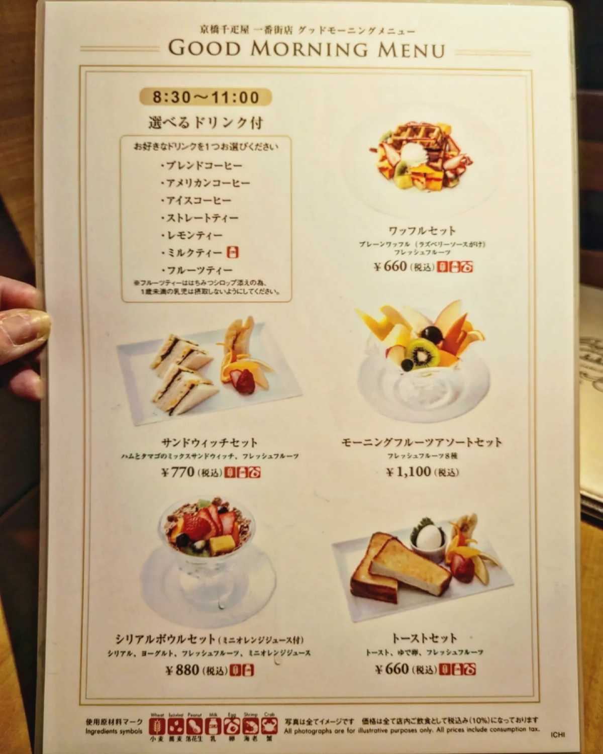京橋 千疋 屋 東京 駅 一 番 街 店